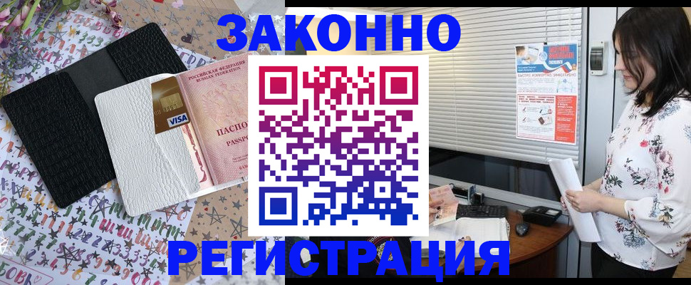 временная регистрация для школы в Москве