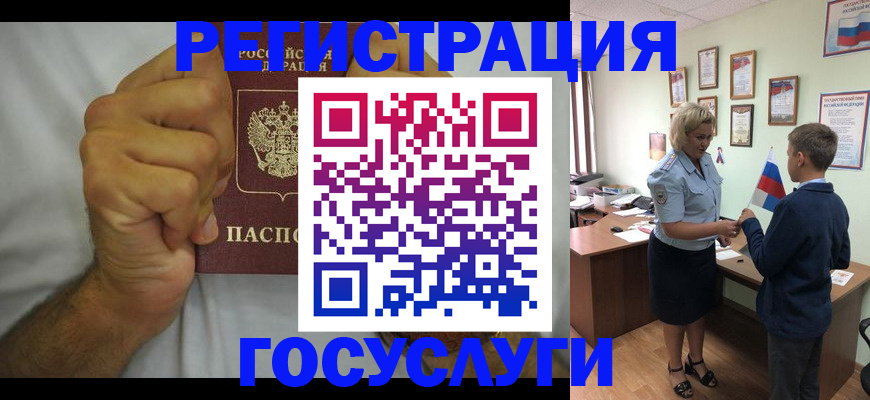 временная регистрация купить в Москве